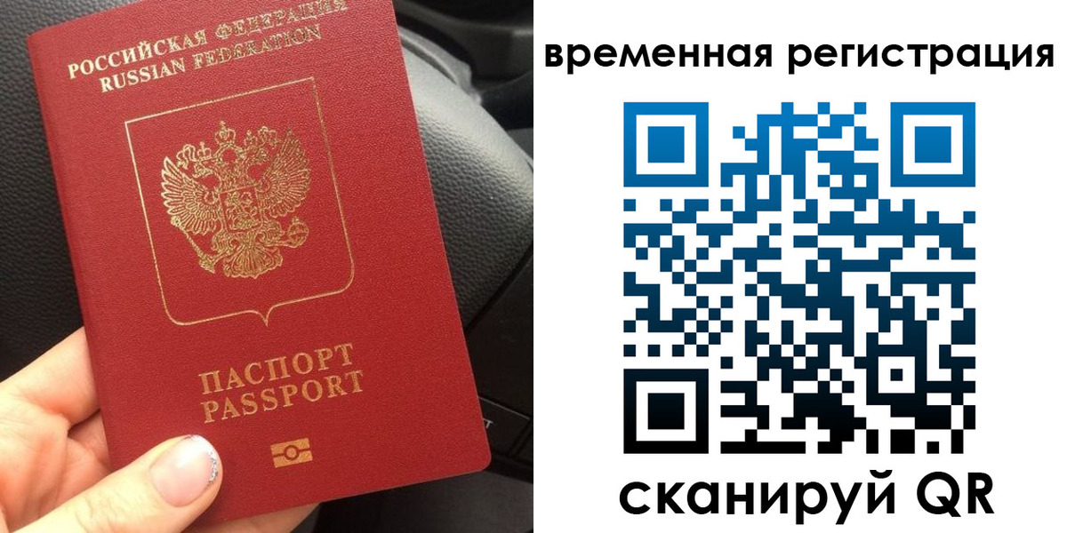 прописка штамп в Геленджике