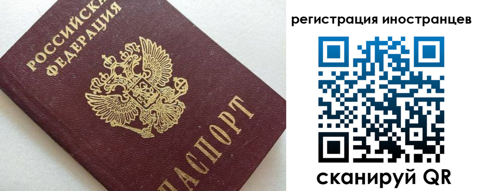 прописка в Геленджике