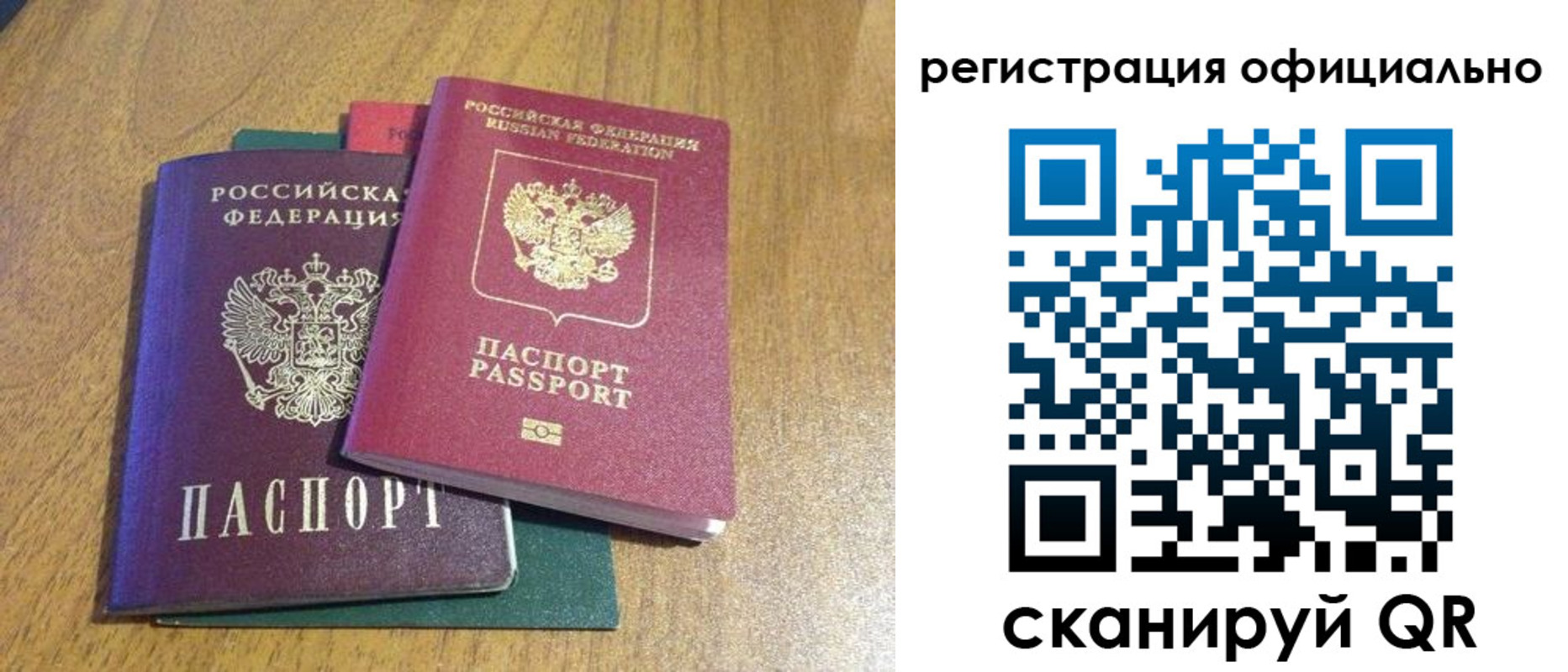 временная регистрация купить в Геленджике