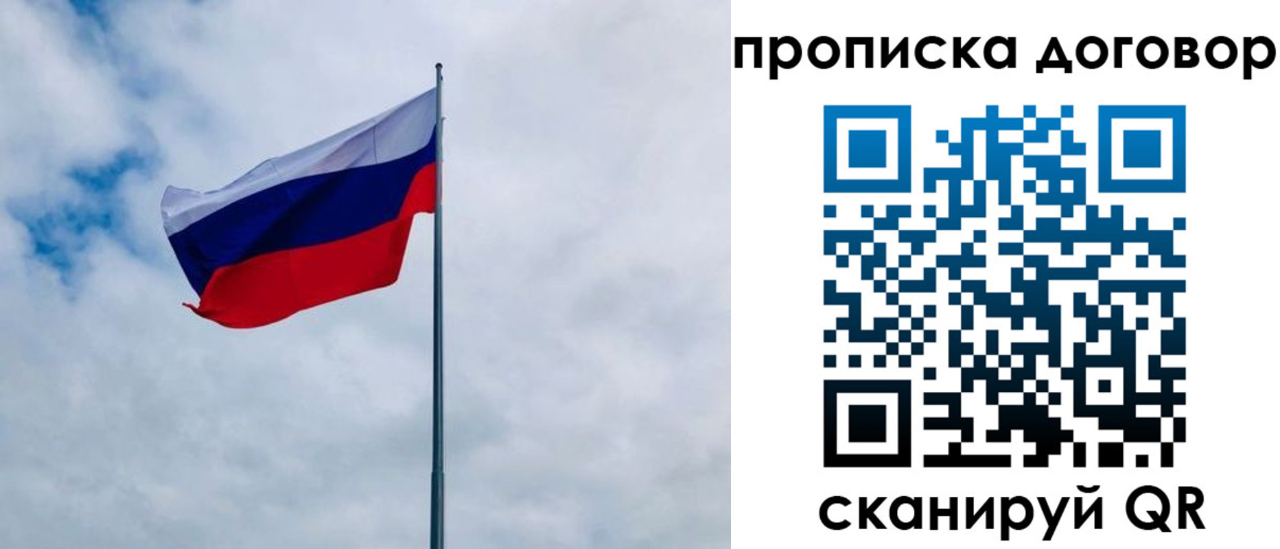 временная регистрация купить в Геленджике